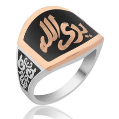 Silver Men's Ring with Allah Sees Written