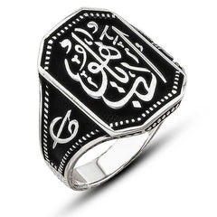 Silver Edeb Ya Hu Men's Ring