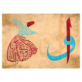 Nessiworld KS Vav-Elif-Whirling Dervish 2000 Piece Puzzle