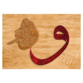 Nessiworld KS Vav II Allah is Powerful 2000 Piece Puzzle